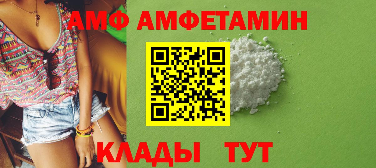 АМФ 97% Киров