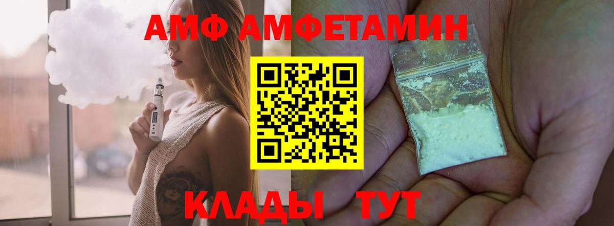 АМФЕТАМИН 97%  АМФ  Amphetamine  Вход с VPN  Киров 