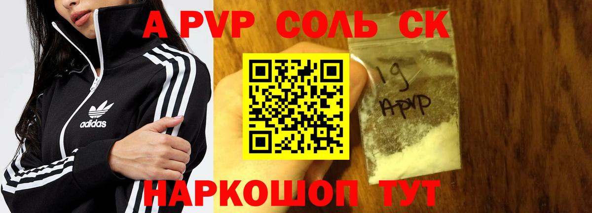 APVP мука  Вход с VPN  Alpha PVP Соль  Alfa_PVP мука  Киров 