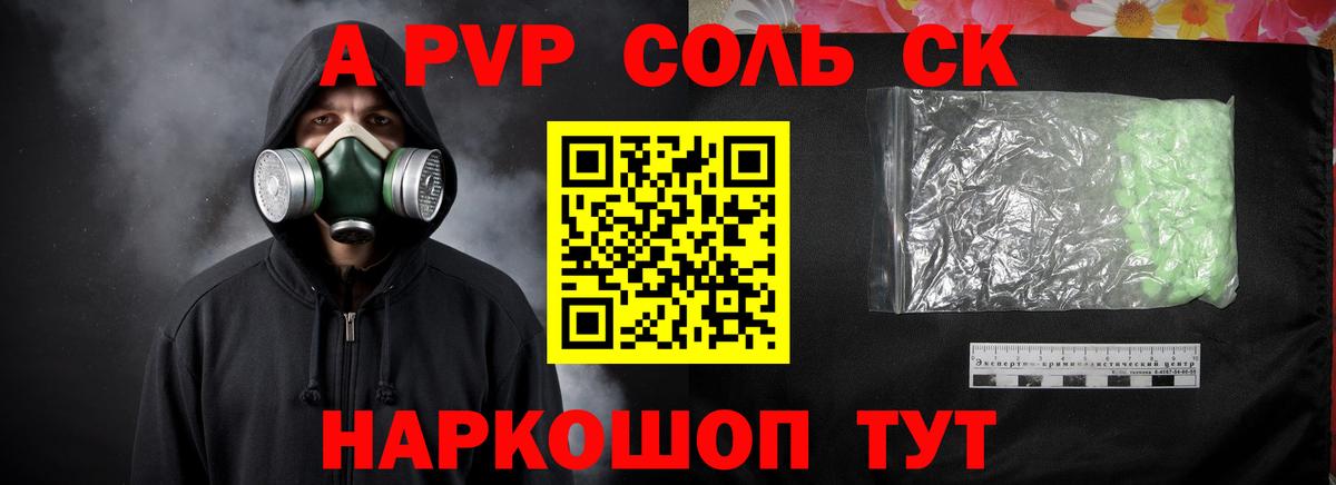 APVP VHQ Киров