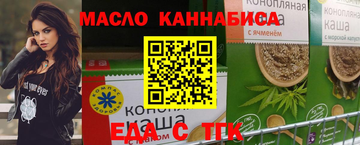 Печенье с ТГК марихуана Киров