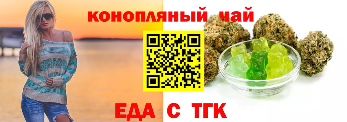 Canna-Cookies конопля  Вход с VPN  Киров 