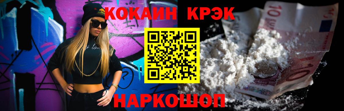 Кокаин VHQ Киров
