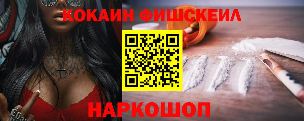 КОКАИН  КОКАИН Эквадор  Вход с VPN  Киров  COCAIN Боливия 