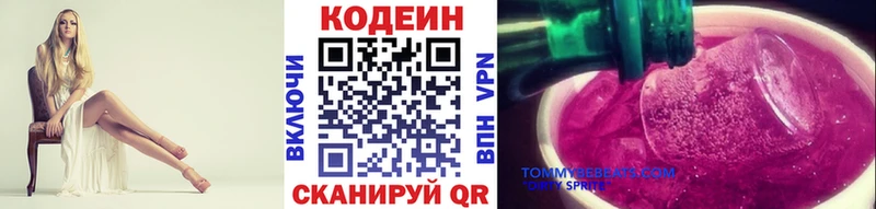 Кодеин напиток Lean (лин)  Киров 