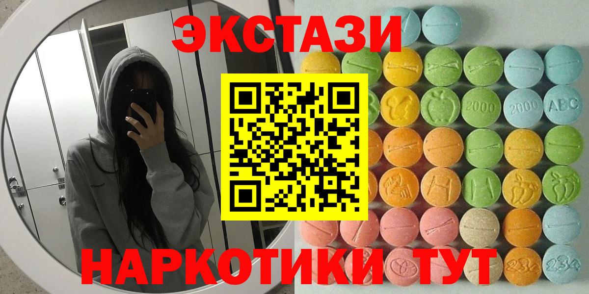 Экстази XTC  Экстази 280мг  Экстази  Вход с VPN  Киров 