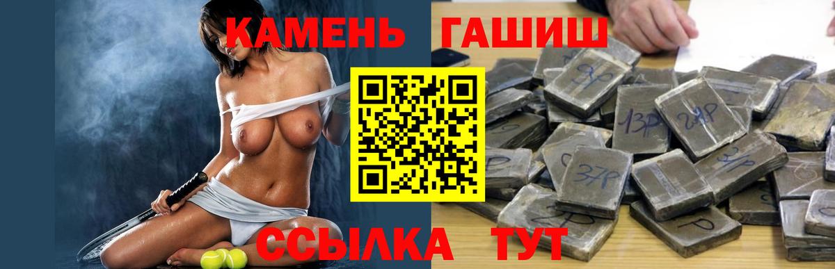 Гашиш Premium Киров