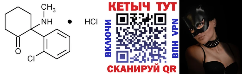 Кетамин ketamine Киров