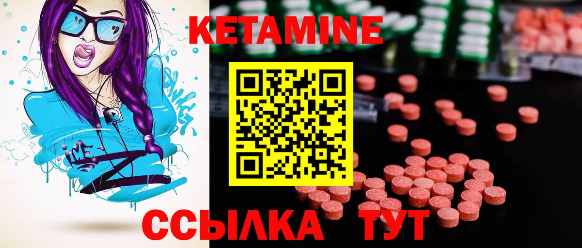 Киров  Кетамин ketamine  Кетамин ketamine  Вход с VPN 