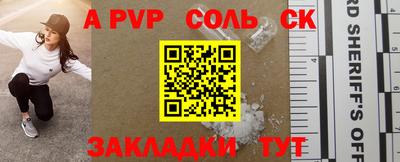 соль курить ск Кинель
