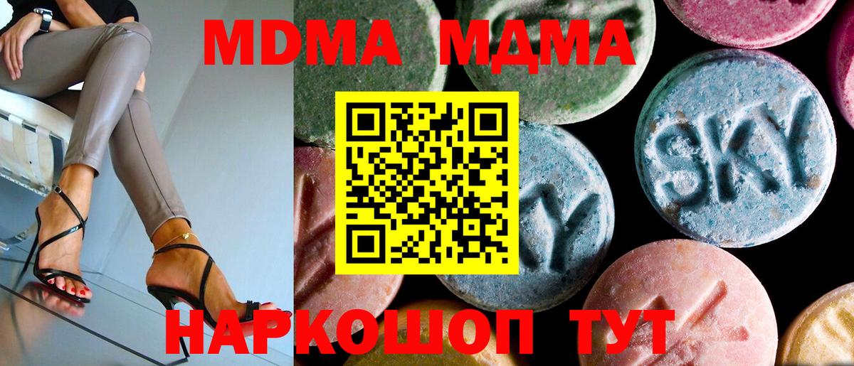 МДМА Molly  MDMA Molly  Киров  Вход с VPN 