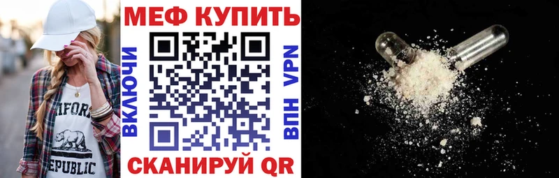 Мефедрон mephedrone  цена   Киров 