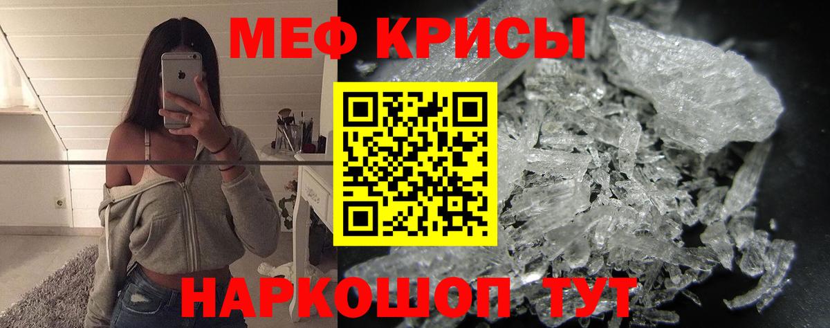 МЯУ-МЯУ 4 MMC  Мефедрон  Киров  Вход с VPN  Мефедрон 4 MMC 