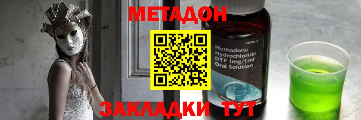 Метадон белоснежный  Вход с VPN  МЕТАДОН methadone  kraken ССЫЛКА  Киров 