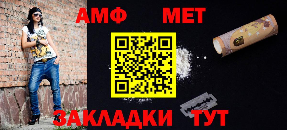 Киров  Метамфетамин пудра  Вход с VPN 