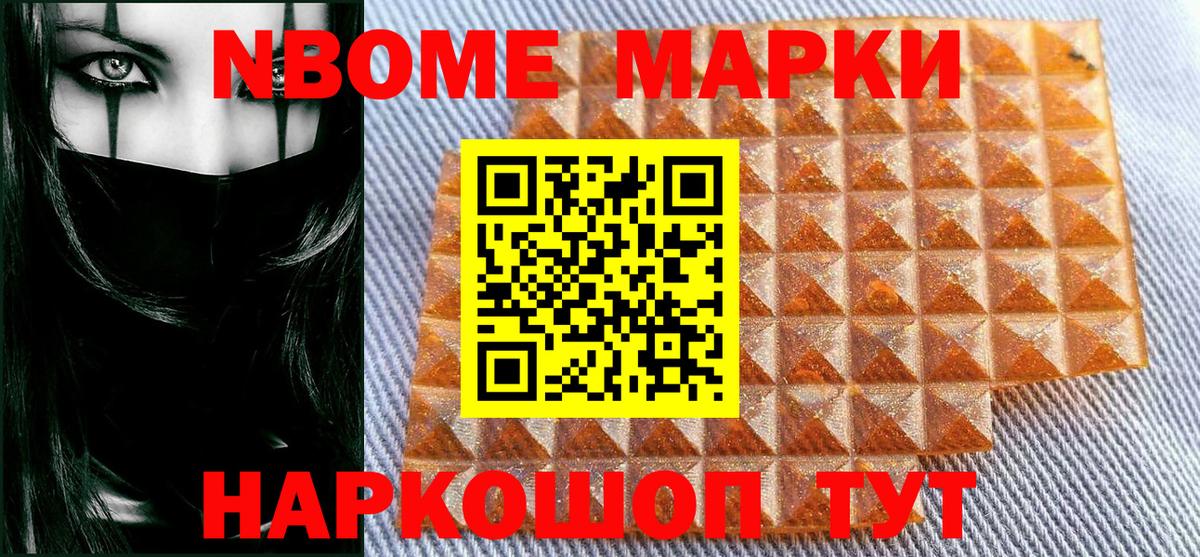 Марки 25I-NBOMe 1500мкг  Марки 25I-NBOMe  Вход с VPN  Киров  Марки 25I-NBOMe 1500мкг 