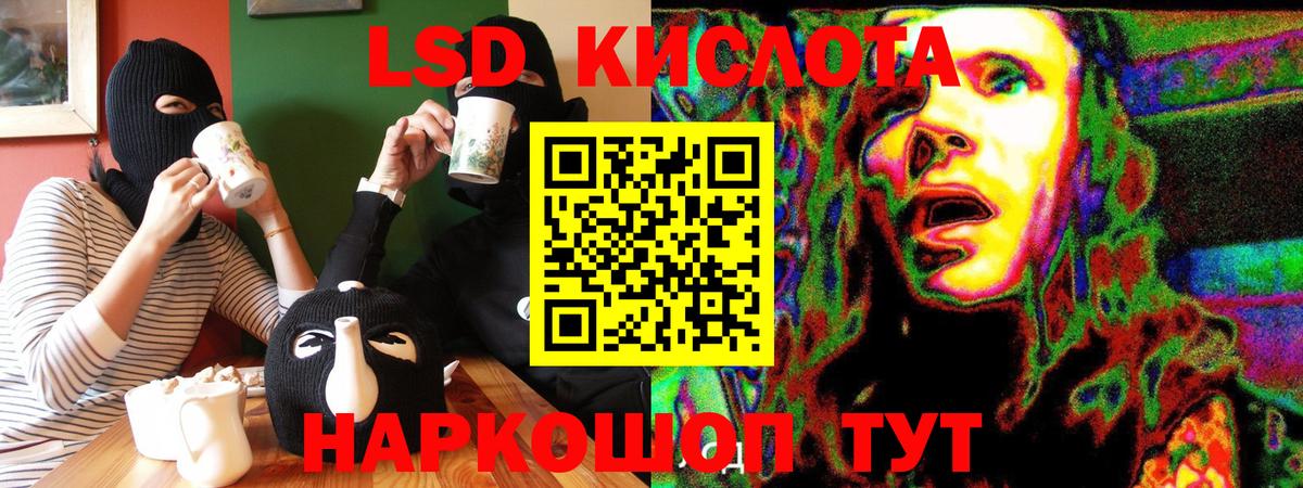 Наркотические марки 1,5мг Киров
