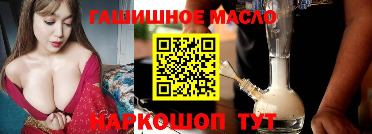 ТГК Wax  Вход с VPN  Дистиллят ТГК THC oil  Киров 